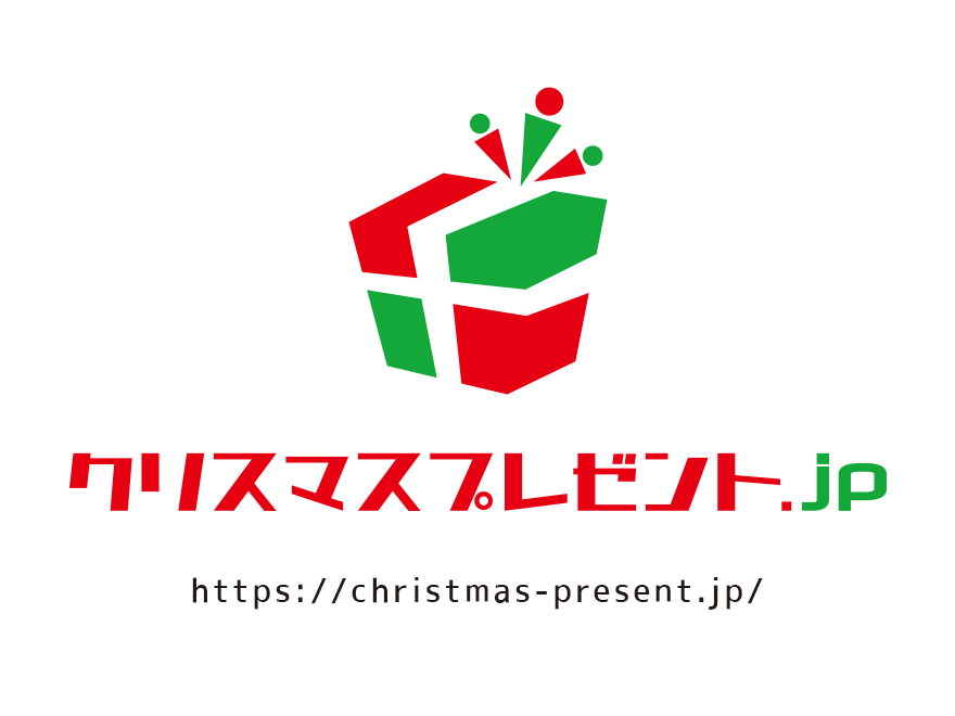 クリスマスプレゼント.jp